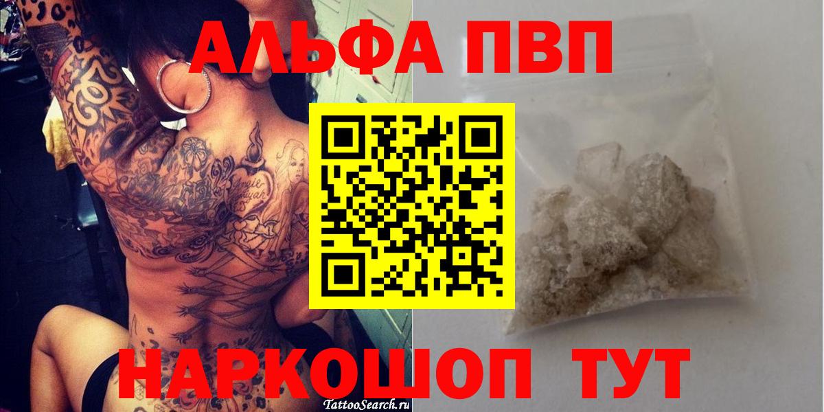 A PVP Crystall Ржев