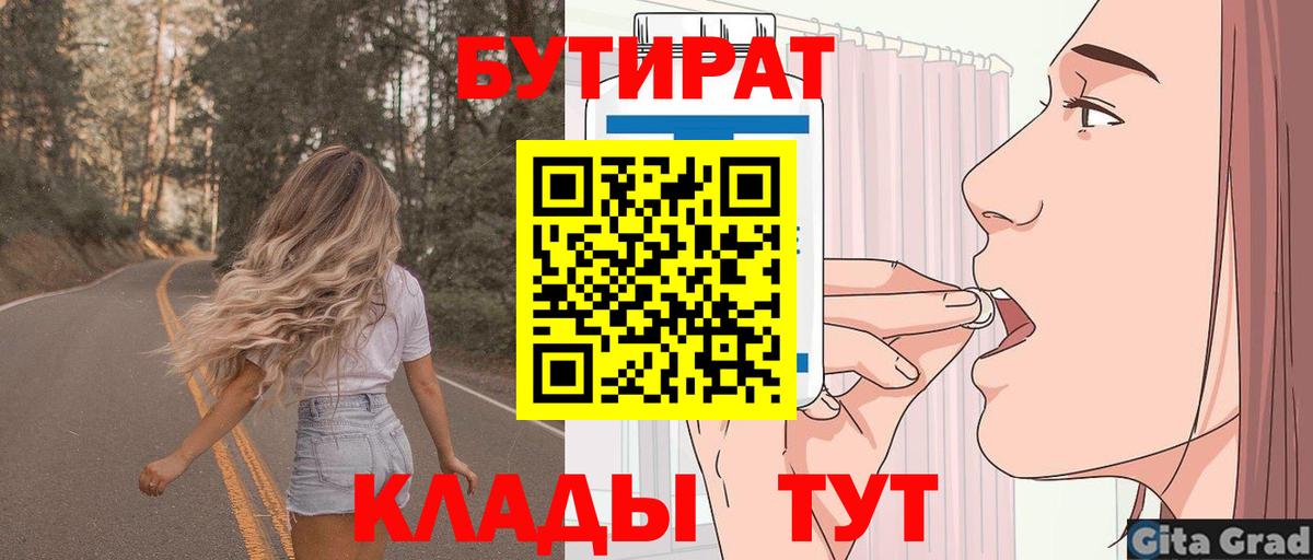 Бутират 99% Ржев