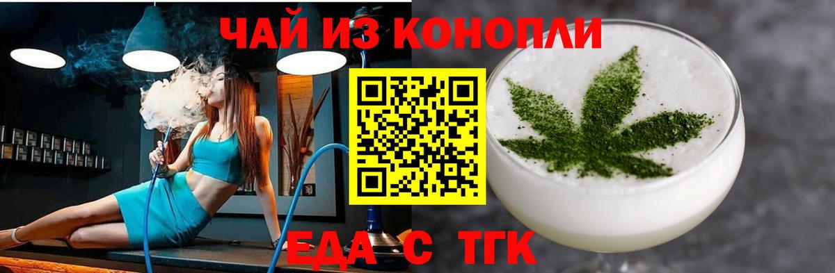 Ржев  Печенье с ТГК конопля  Вход с VPN 