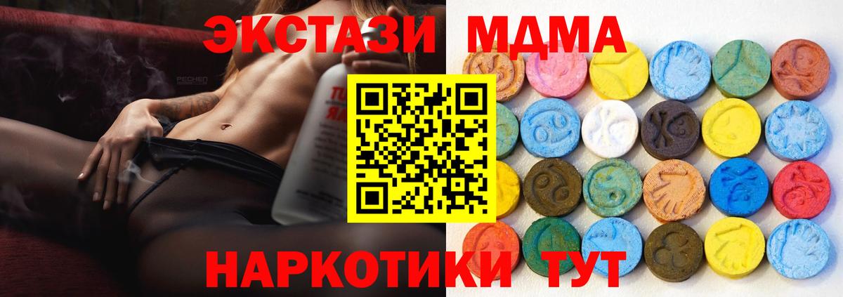 Ecstasy DUBAI  Вход с VPN  Экстази MDMA  Ржев 