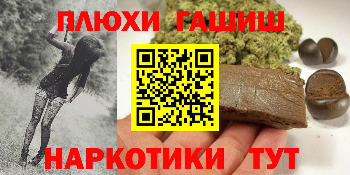ГАШ Ice-O-Lator  ГАШИШ 40% ТГК  Вход с VPN  Ржев 