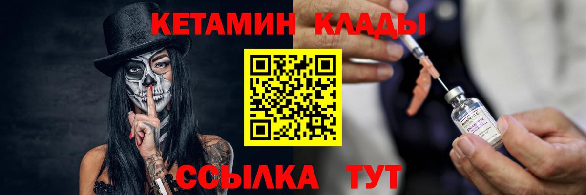 Кетамин VHQ  Вход с VPN  Ржев 