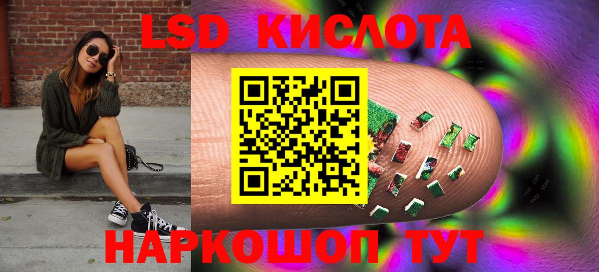 Лсд 25 экстази кислота Ржев
