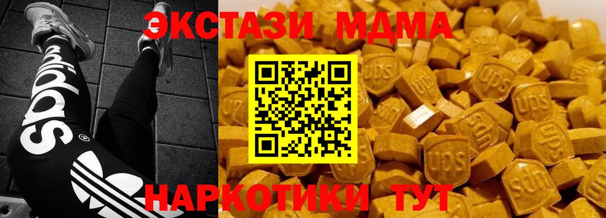 МДМА crystal Ржев