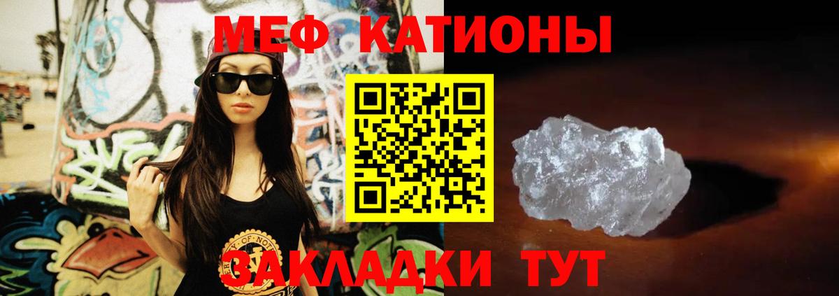 Ржев  МЕФ мука  Меф  Вход с VPN  Меф кристаллы 