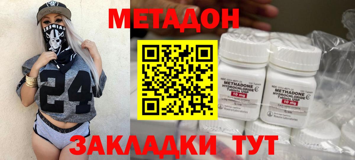 Ржев  Метадон мёд  Вход с VPN 