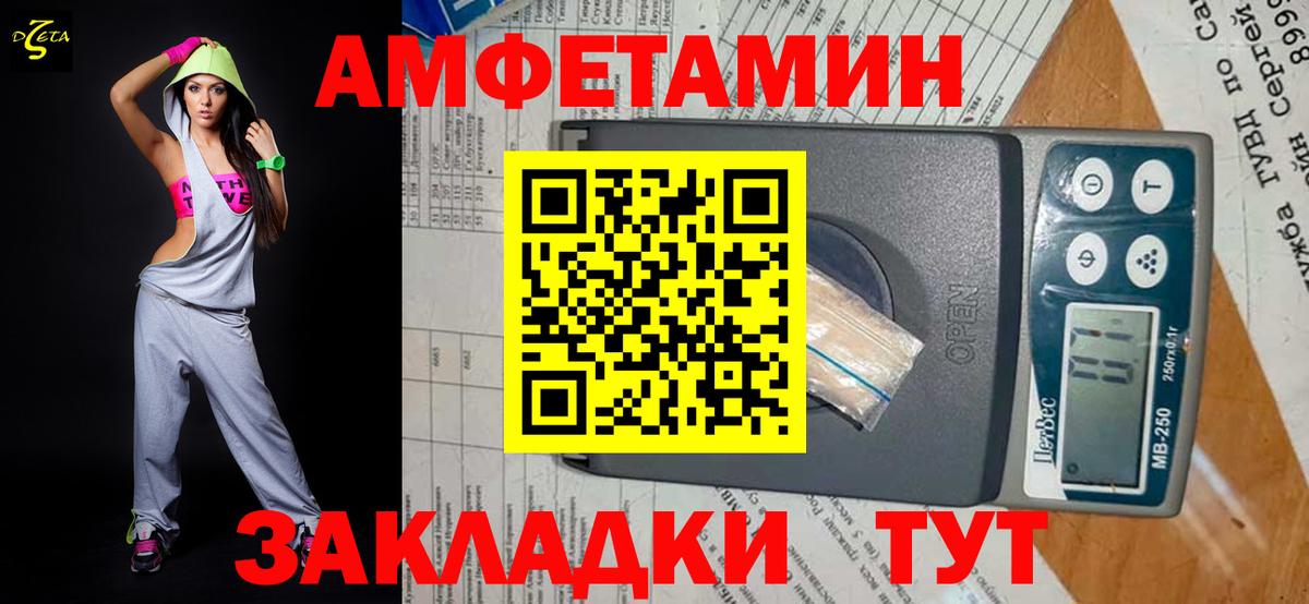 МЕТАМФЕТАМИН Methamphetamine Ржев