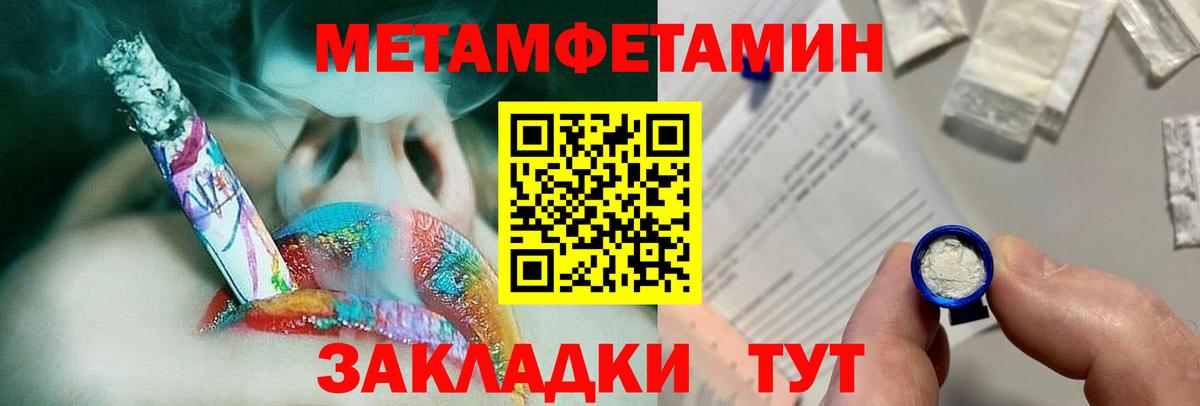 Ржев  МЕТАМФЕТАМИН Декстрометамфетамин 99.9%  Вход с VPN 