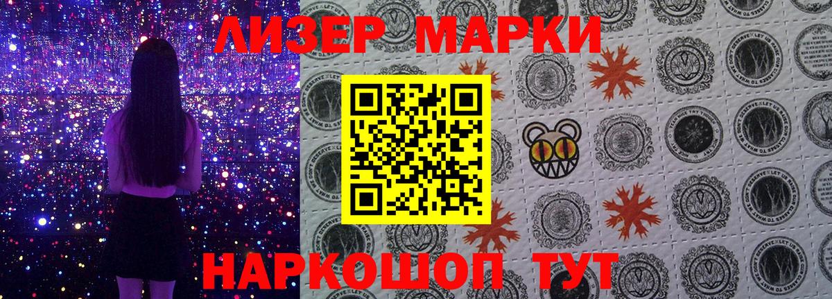 Марки 25I-NBOMe 1,5мг  Вход с VPN  Ржев 